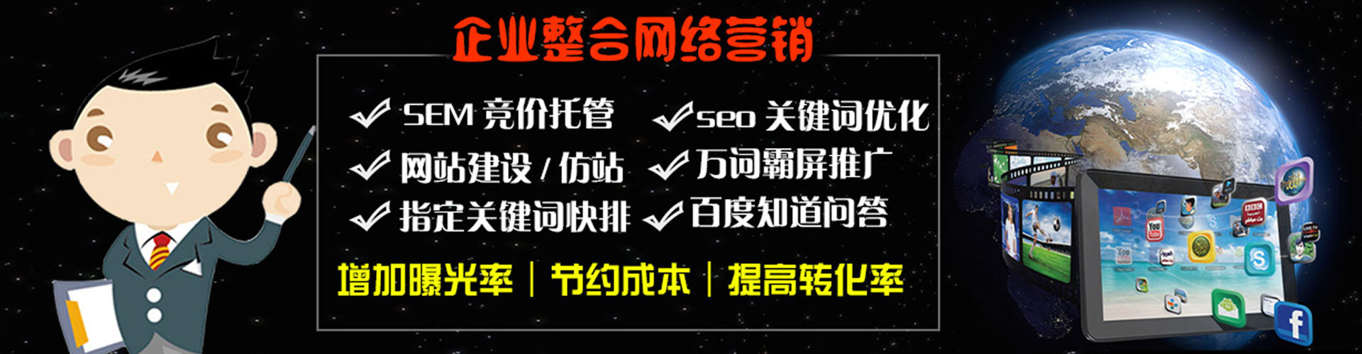 临泽竞价排名